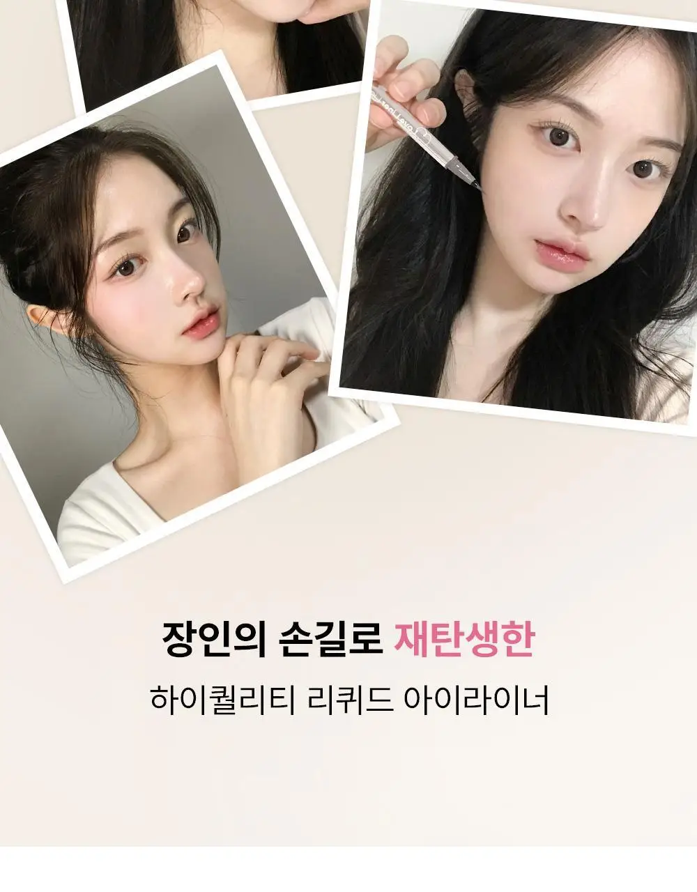 [에스더버니 콜라보 재입고] 러브라이너 리퀴드 아이라이너 R5 (6종/초슬림2종) 상세페이지 6